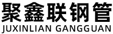 岳阳聚鑫联实业股份有限公司